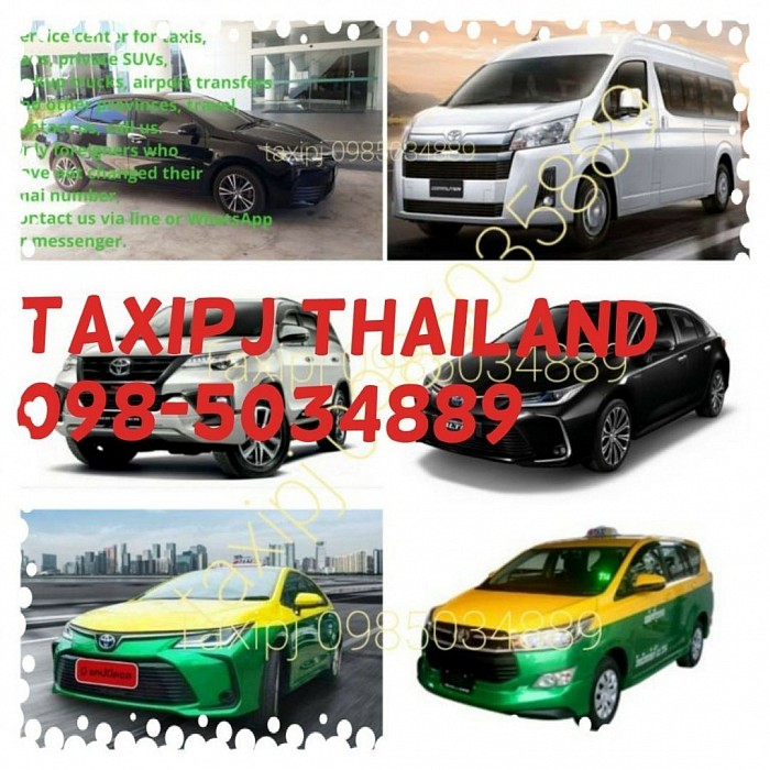 เบอร์โทรเรียกแท็กซี่ กรุงเทพฯ ต่างจังหวัด สนามบิน ท่องเที่ยว โทร 098-5034889